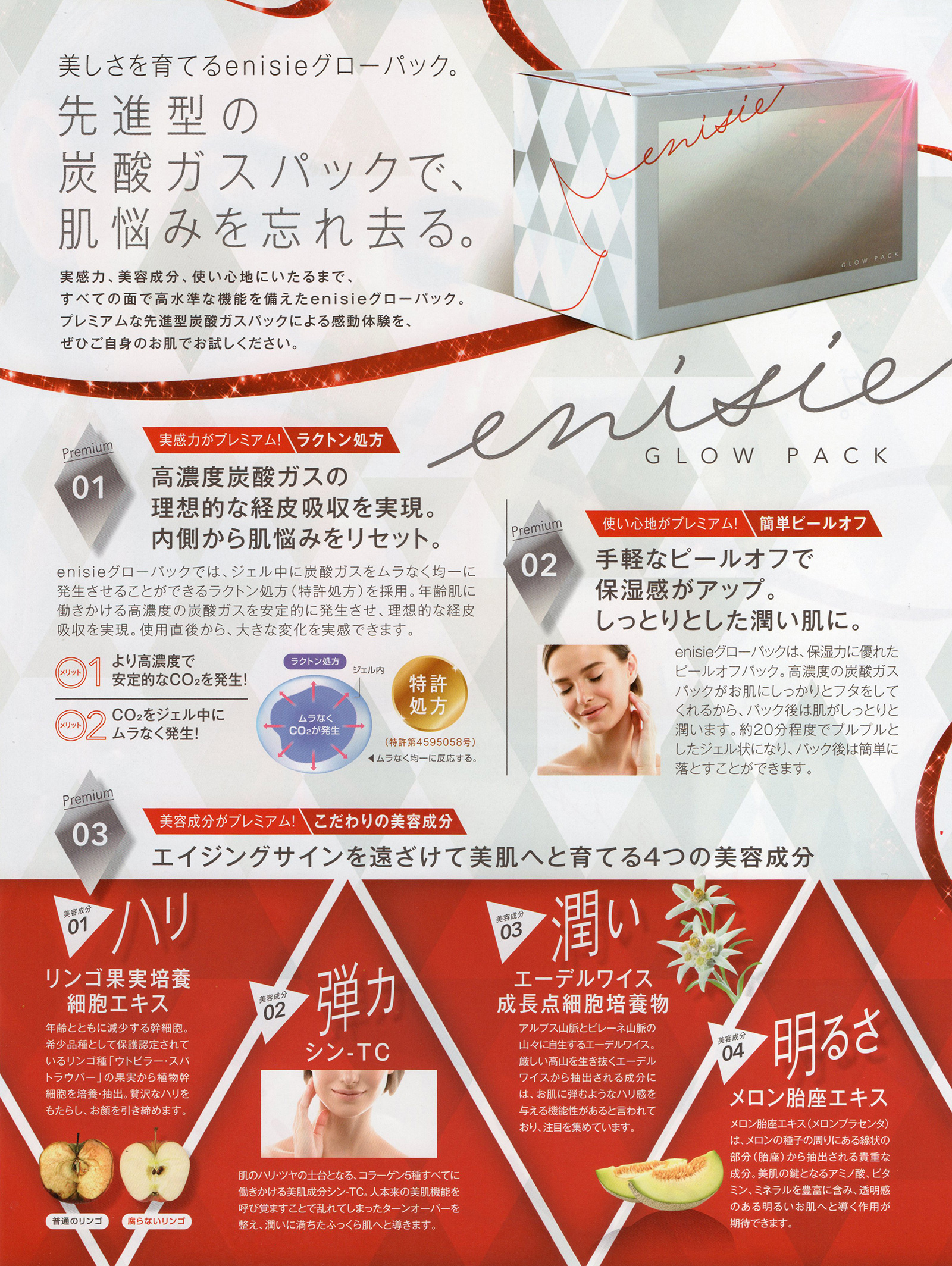 �G�j�V�[�O���[�p�b�N