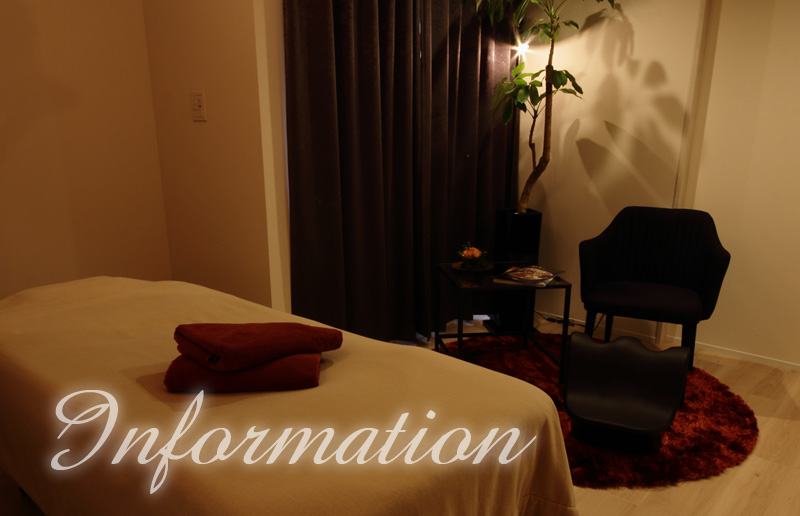 インフォメーション