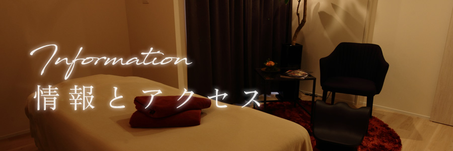 インフォメーション